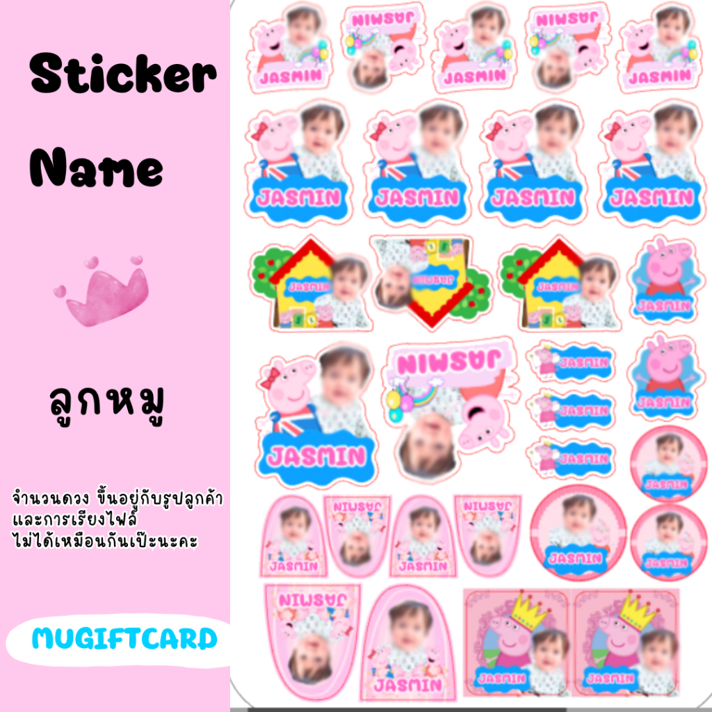 สติ๊กเกอร์ชื่อ  ลายเจ้าหญิง ติดของใช้ไปโรงเรียน ไปเนอสเซอรี่