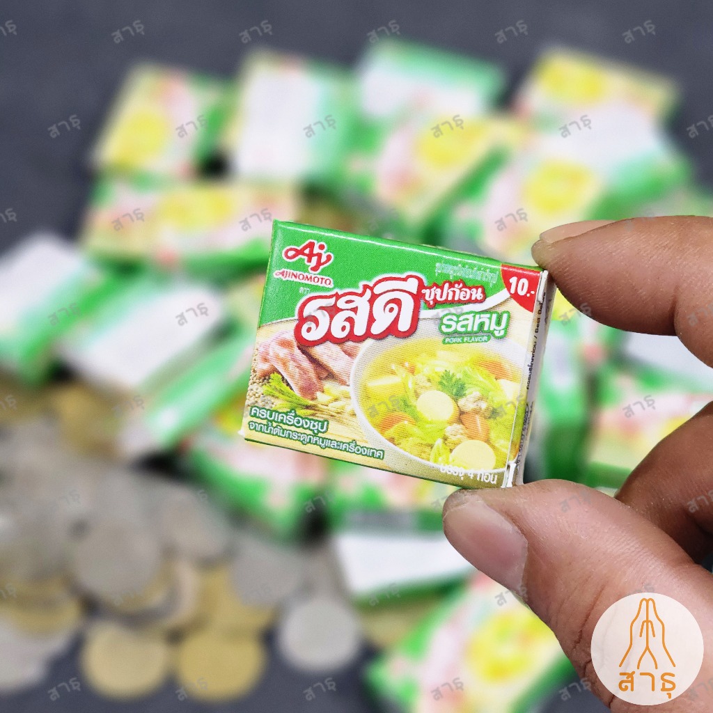 กล่องกระดาษห่อเรียญโปรยทาน [ลายผงปรุงรส]-พร้อมใช้  ไม่ต้องตัด ไม่ต้องติดกาว พับขึ้นรูปได้เลย