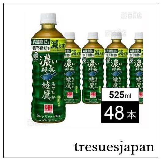 [48 ขวด] [อาหารที่มีสรรพคุณทางโภชนาการ] Ayataka Dark Green Tea PET 525ml | ลดไขมันในช่องท้องและไขมัน