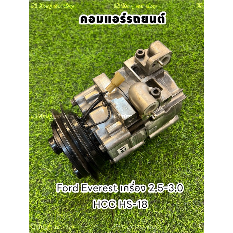 คอมแอร์รถยนต์ ฟอร์ด เอเวอร์เรส มู่เล่ ร่องB ford everest เครื่อง 2.5-3.0 ปี2007-2014 แท้