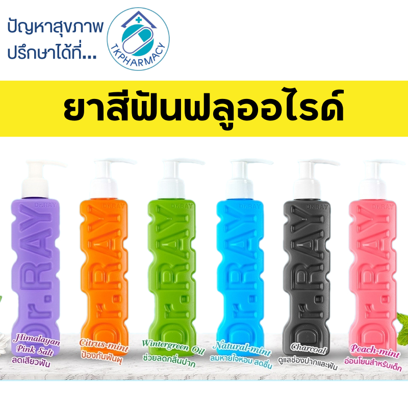 Dr.RAY ยาสีฟัน สูตรเจล มีฟลูออไรด์ (คนจัดฟันใช้ได้) 150 กรัม