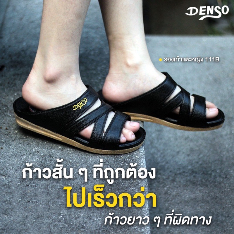 รองเท้าแตะยางผู้หญิง DENSO 111b กันลื่น เพื่อสุขภาพ