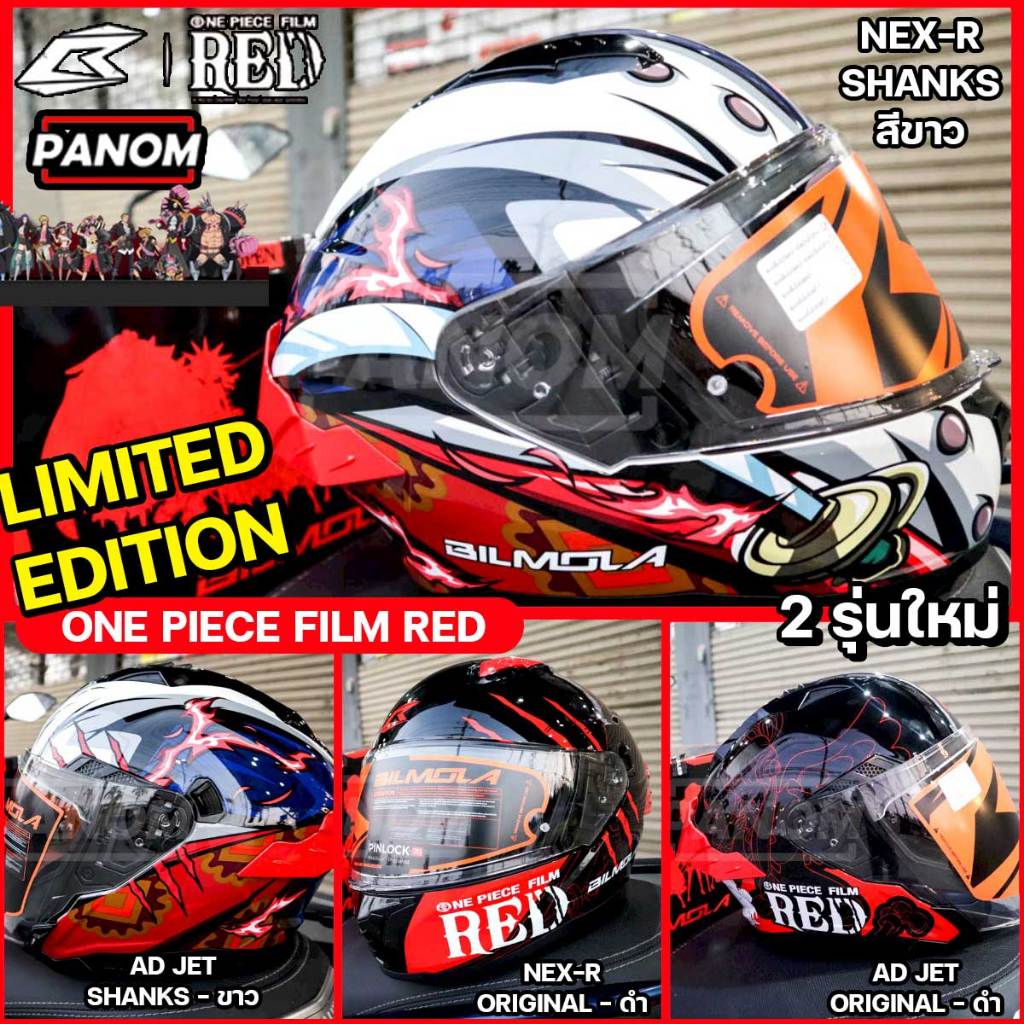 BILMOLA x ONE PIECE FILM RED หมวกกันน็อค LIMITED EDITION แชงคูส รุ่น NEX-R เต็มใบ AD JET เปิดหน้า ล่าสุด 2024 เลือกไซส์