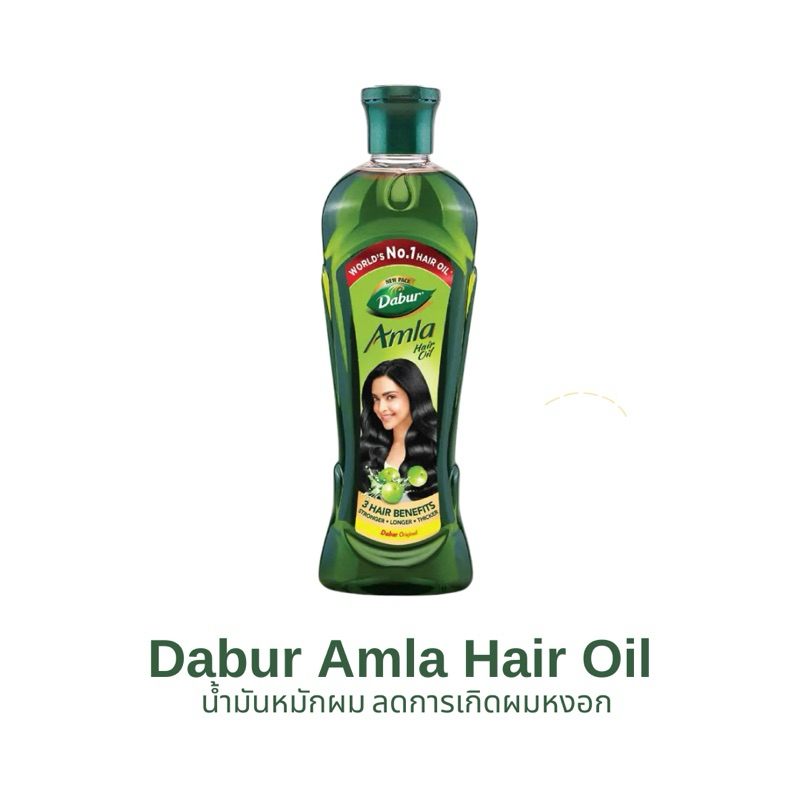 Dabur Amla Hair Oil ลดการเกิดผมหงอก หนังศรีษะแห้ง ผมร่วง ผมบาง หรือผู้ที่ต้องการเร่งผมยาว