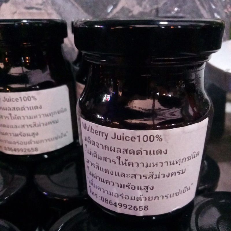 Mulberry Juice 100% "น้ำมัลเบอร์รี่เข้มข้น"