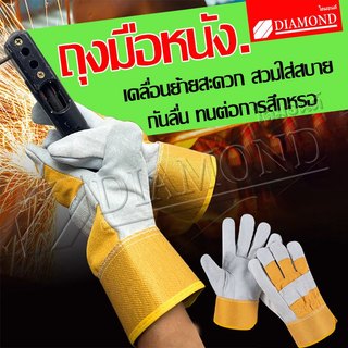 Diamond ถุงมือช่างเชื่อม ช่างเชื่อม งานจับเหล็ก (แบบคู่)