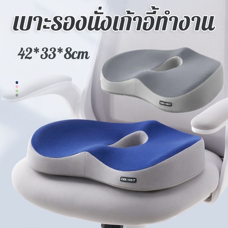 เบาะรองนั่ง เมมโมรีโฟม ช่วยกระจายแรงกดทับ เบาะรองนั่งเก้าอี้ทํางาน ลดอาการปวดเมื่อย