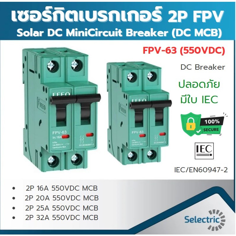 FEEO FPV-63 2P 16A 20A 25A 32A 550VDC Solar DC MCB Mini Circuit Breaker เซอร์กิตเบรกเกอร์