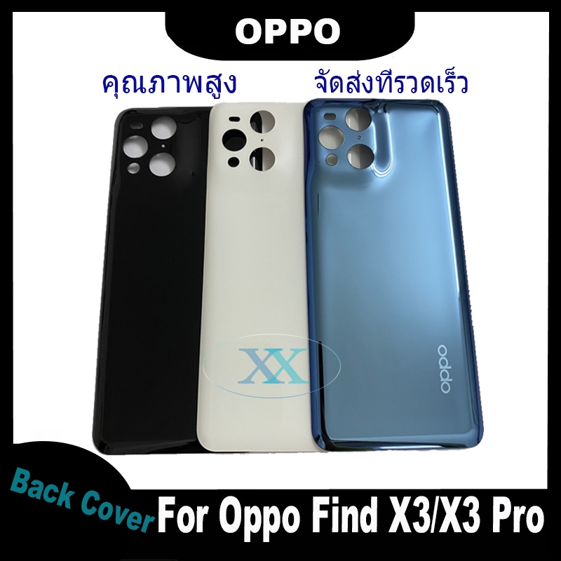 ใหม่ ฝาครอบแบตเตอรี่ด้านหลัง OPPO Find X3 / X3Pro battery back cover OPPO Find X3 Pro ฝาหลัง FindX3Pro