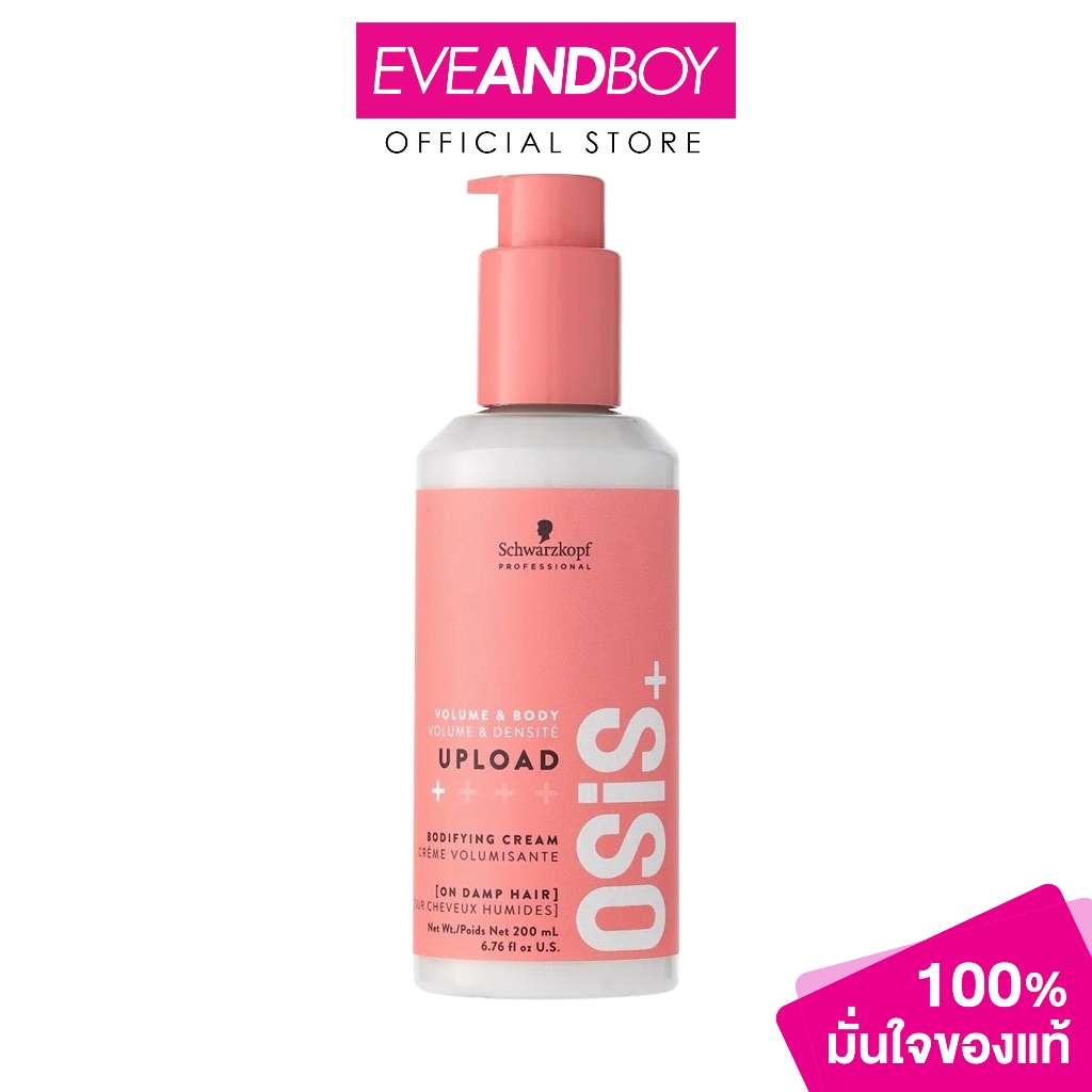SCHWARZKOPFPROFESSIO - OSiS+ Upload Bodifying Cream (201 g.) "ชวาร์สคอฟ โปรเฟสชั่นแนล โอซิส+ อัพโหลด บอดี้ฟายอิ้ง ครีม