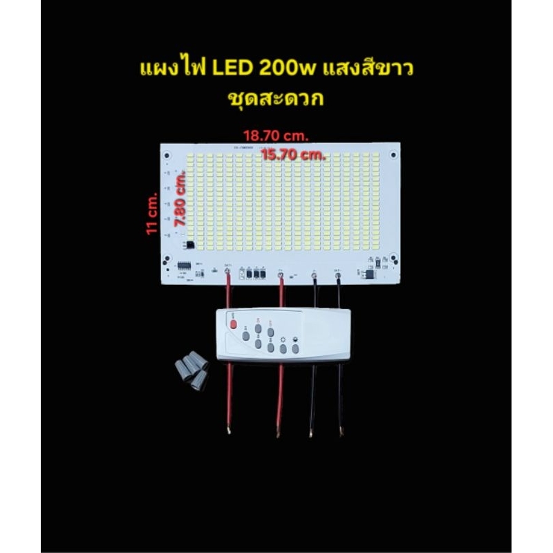 แผงไฟโซล่าเซลล์ 3.2v-3.7v ชุดสะดวก (ผู้ขายจัดส่งเร็ว) กรุงเทพ