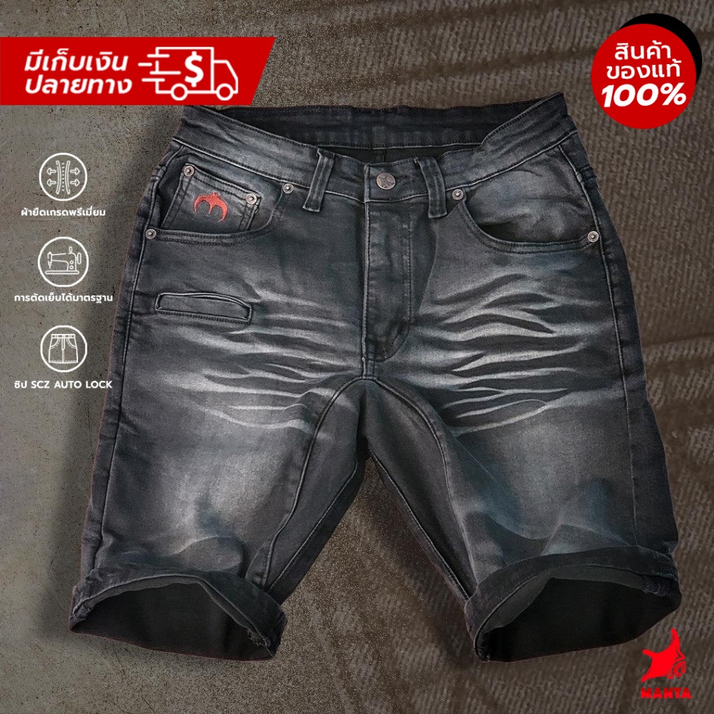 ยีนส์ขาสั้น Superblack ดำฟอก กระเป๋าลับ เจ้าเดียวในไทย ใส่โทรศัพท์ รุ่น KS04 ผ้ายืดเยอะ