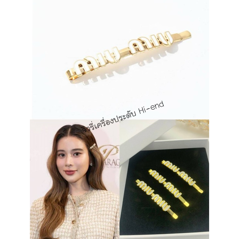 กิ๊บติดผม ออริ สีขาว สีแดง สีดำ งานดีมาก (ราคาต่อ 1 ชิ้น ) (ม13,ม14,ม15)