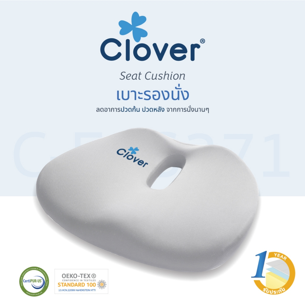 เบาะรองนั่งเพื่อสุขภาพ Clover รุ่น C-EGS271 ช่วยกระจายน้ำหนัก บรรเทาอาการปวดก้นกบ ปรับท่านั่งให้ถูกสรีระ