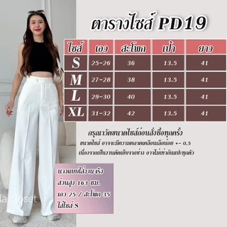 NEW COLLECTION PD13 งานใหม่ล่าสุดกางเกงขากระบอกใหญ่เอวสูงแต่งกระดุมหน้าทรงสวยมากพร้อมส่ง