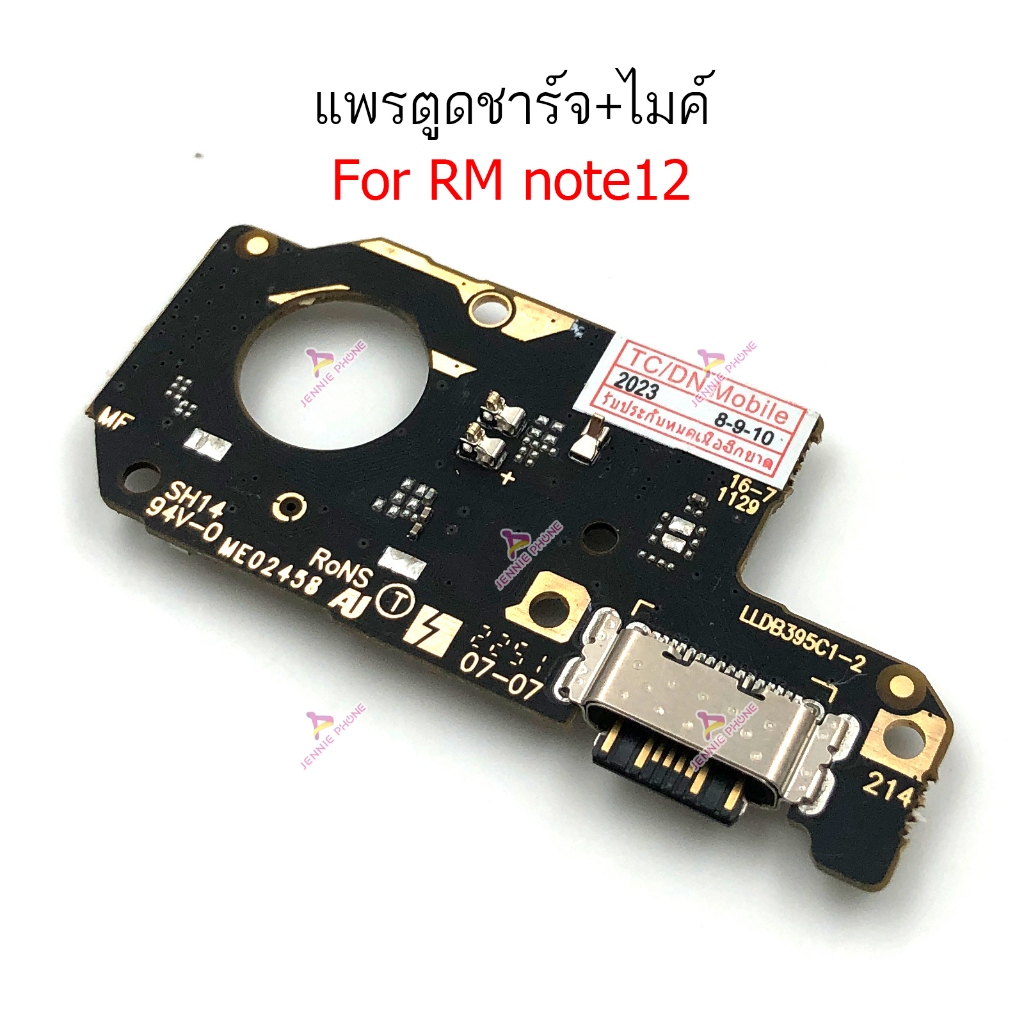 แพรชาร์จ RM note12 ก้นชาร์จ สำหรับ Redmi note12 แพรตูดชาร์จ + ไมค์ + สมอ - รูปที่ 2
