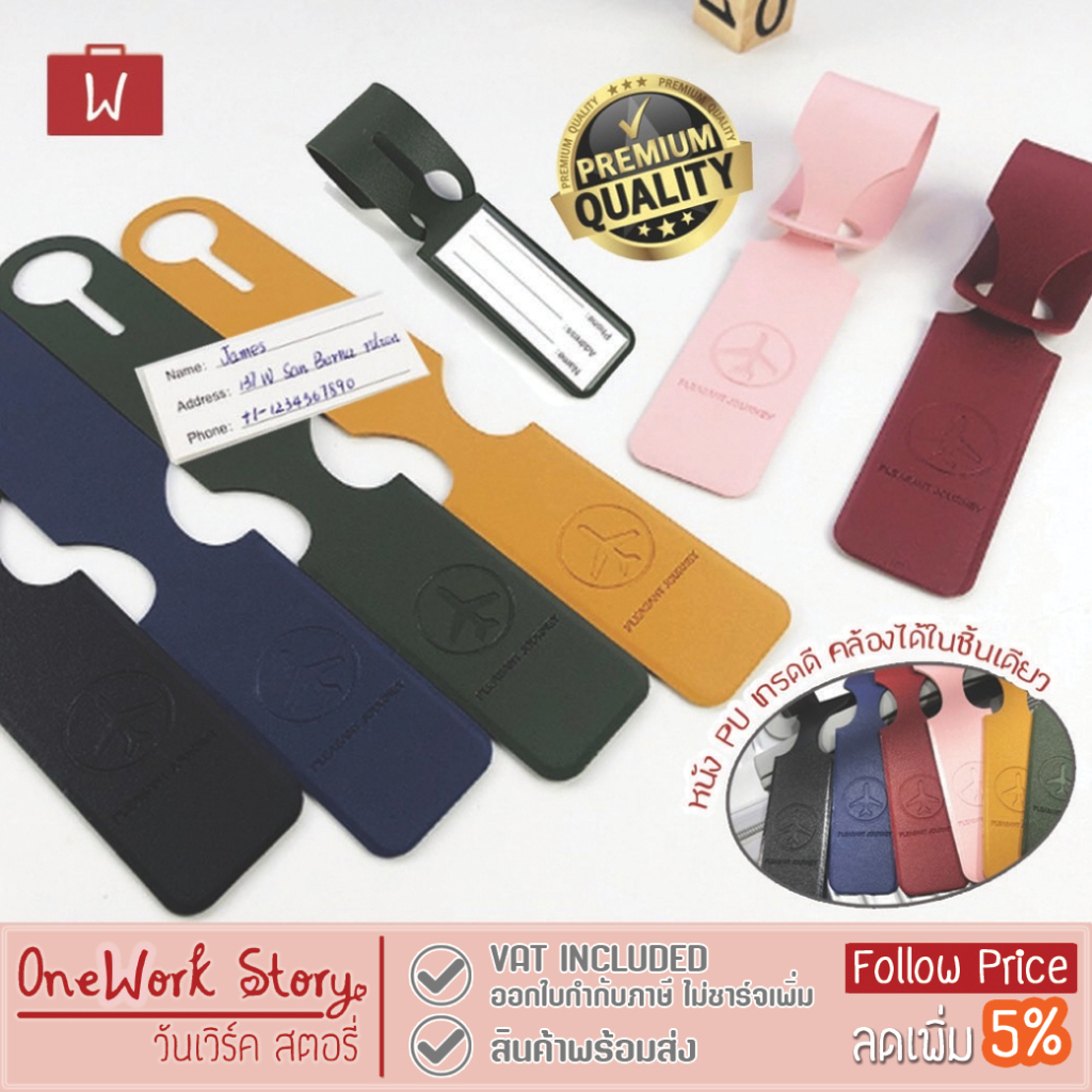 Oneworkstory Bag Tag ป้ายชื่อกระเป๋า+สายคล้อง พวงกุญแจป้ายชื่อ แท็กกระเป๋าเดินทาง ป้ายชื่อ ป้ายคล้องกระเป๋า Luggage tags
