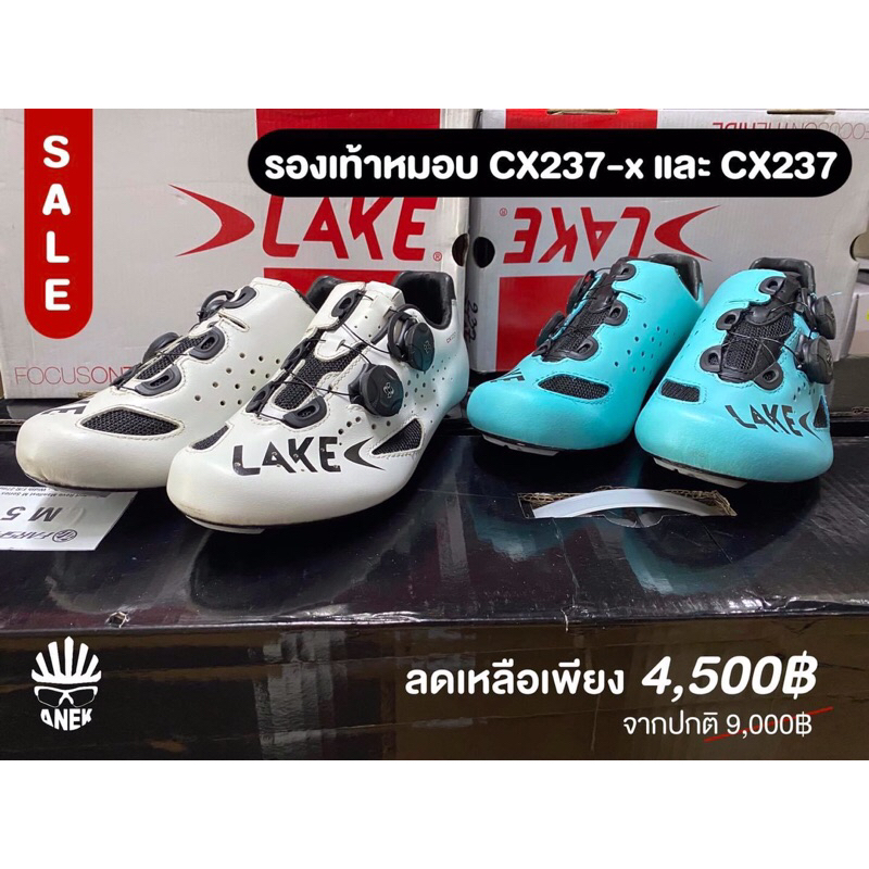 🔥ล็อตลดราคาพิเศษ 50% 🔥 LAKE CX237/237-X รองเท้าเสือหมอบพื้นคาร์บอน