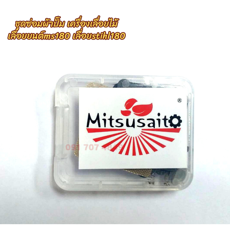 ชุดผ้าปั๊มคาร์บู ชุดซ่อมคาร์บู ผ้าปั๊ม แผ่นไดอะแฟรม เครื่องพ่นยา เลื่อยยนต์ 1700 3800 5200 5800 - รูปที่ 2