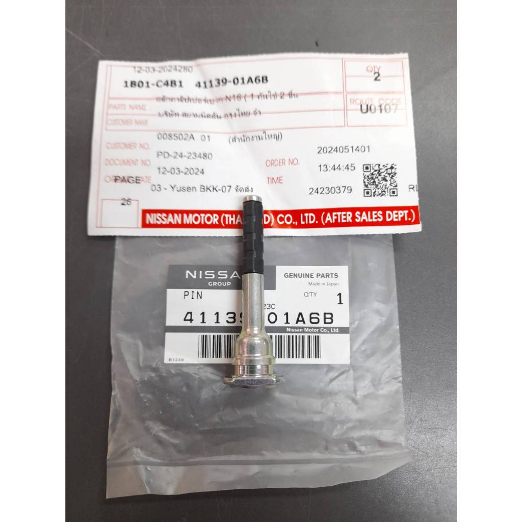 สลักคาลิเปอร์เบรกหน้าตัวล่าง (ราคาต่อชิ้น) NISSAN MARCH K13 , ALMERA N17 , NOTE E12 , TIDA C11 41139-01A6B