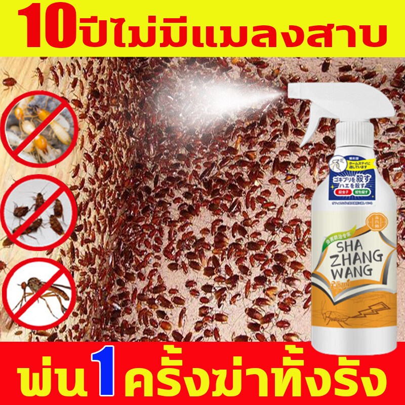 พ่น 1 ครั้ง ฆ่าทั้งรัง ยาฉีดแมลงสาบ 10 ปีไม่มีแมลงสาบ ยาฆ่าแมลงสาบ 1 ขวด 500ml ยากำจัดแมลงสาบ อัพเกรดสูตร การฆ่าอย่างมีป