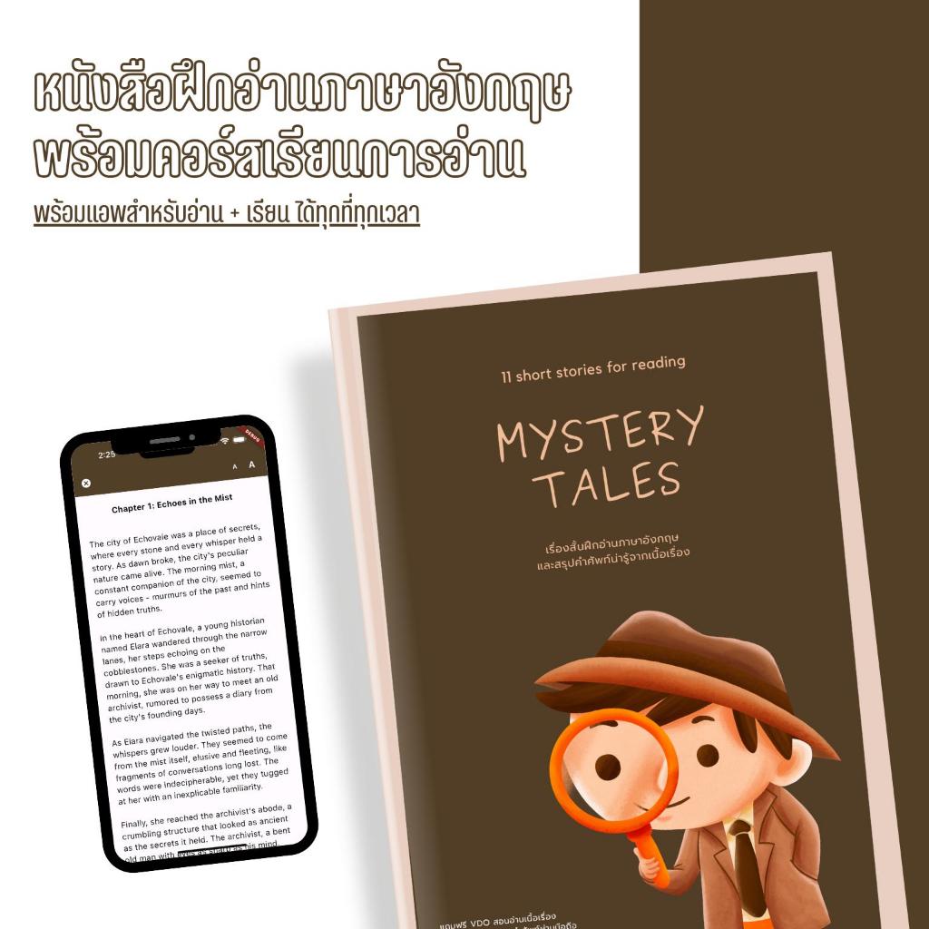 หนังสือภาษาอังกฤษฝึกอ่าน