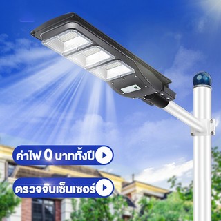 ไฟถนนโซล่าเซลล์ โซล่าเซลล์ ไฟโซล่าเซลล์ Solar Light 200000w ไฟพลังงานแสงอาทิตย์ ไฟแสงอาทิตย์ ไฟถนนรีโมทคอนโทรล