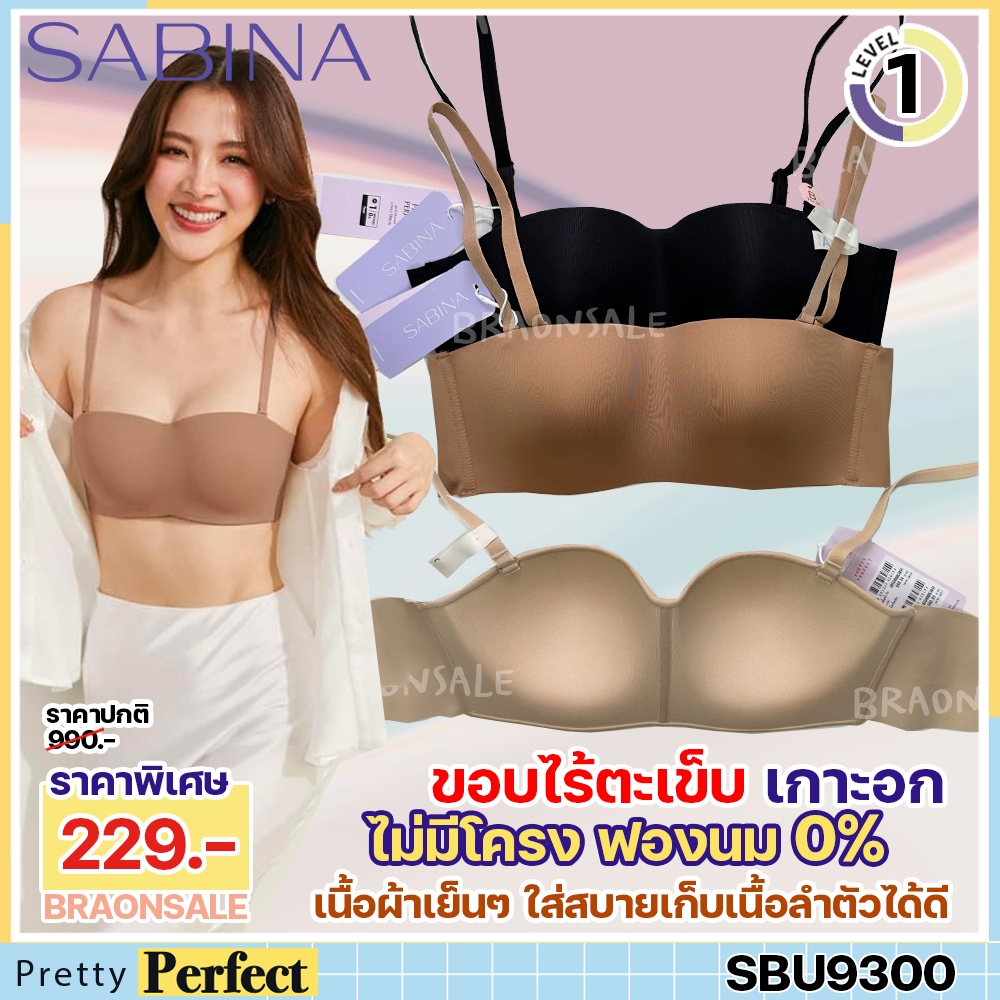 รหัส SBU9300 SABINA BRALESS เสื้อชั้นใน Invisible Wire (ไม่มีโครง) Body Bra The Series ( เกาะอก ) Seamless Fit SBXU