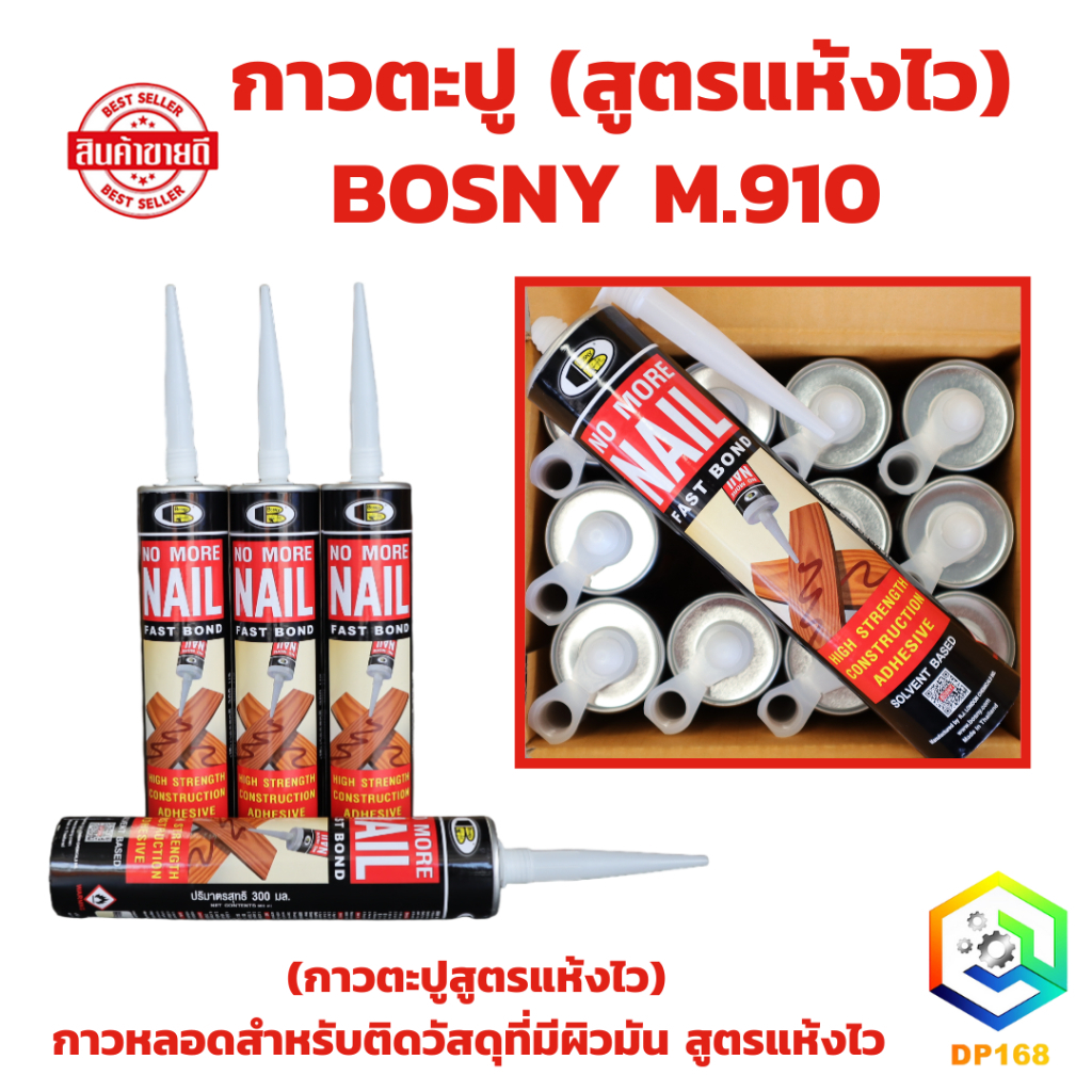 BOSNY กาวตะปู สูตรแห้งไว M910  พลังยึดติดสูง ติดแน่น แห้งไว อุดรอยรั่ว รอยต่อ ยับยั้งเชื้อรา NO MORE NAIL