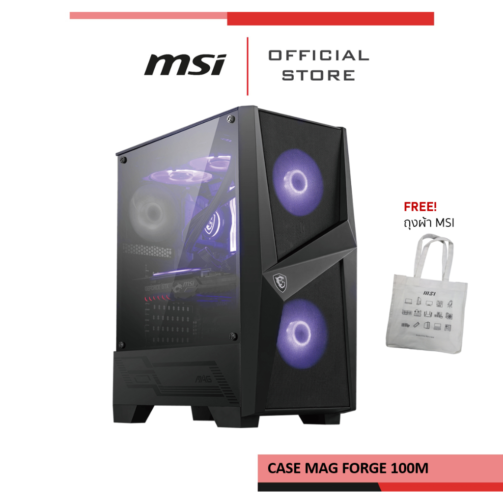 [พร้อมส่งรับกระเป๋าฟรี] MSI CASE MAG FORGE 100M เคสคอมพิวเตอร์