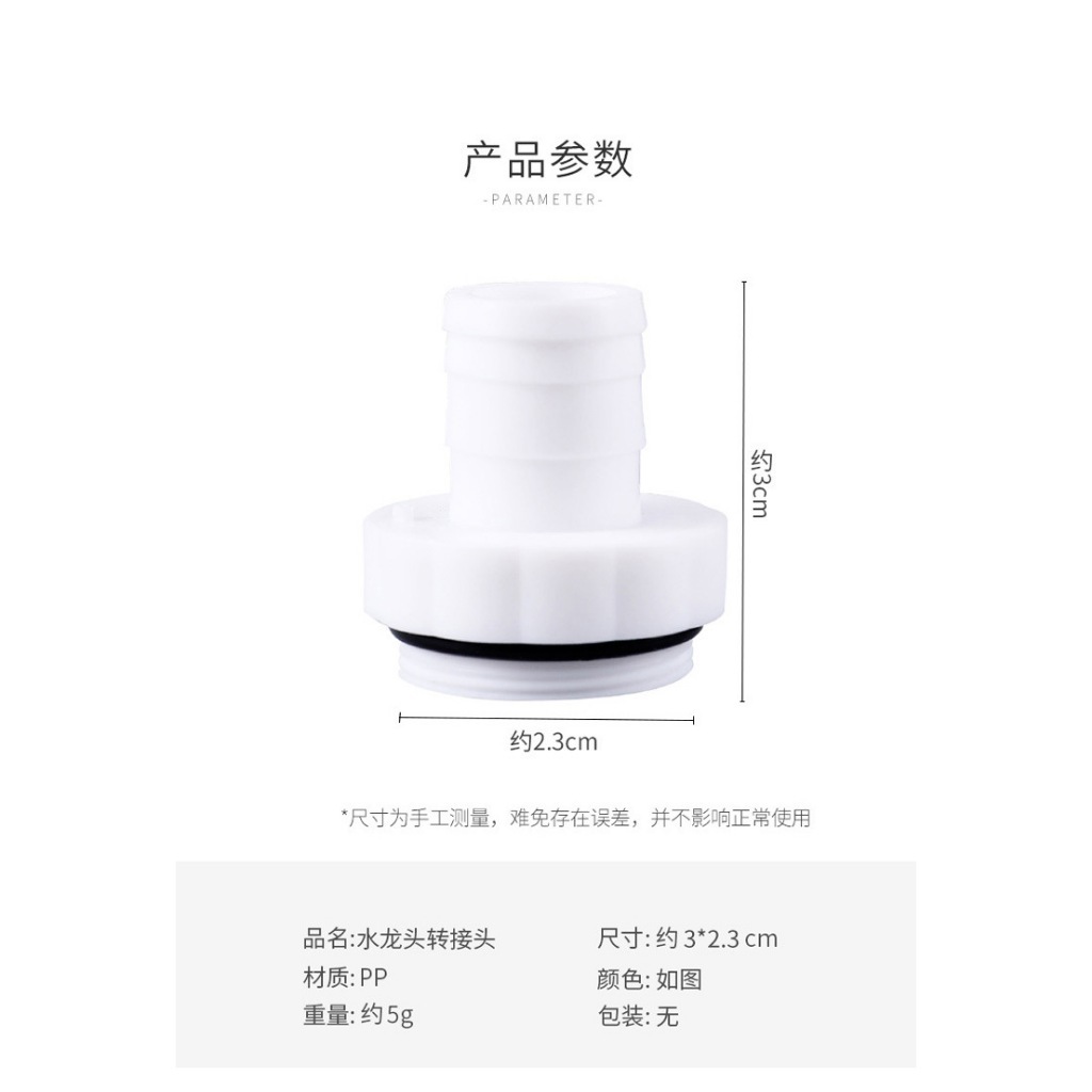 หัวต่อแปลงหัวก๊อกน้ำ ให้ใช้ได้กับก๊อกน้ำทุกแบบ (วัสดุพลาสติก) - รูปที่ 3