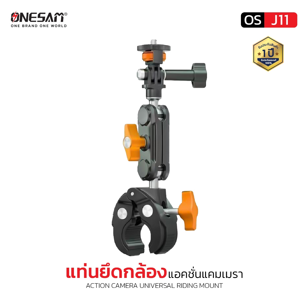 ONESAM รุ่น OS-J11 ที่ยึดกล้องของแท้ 100% รับประกัน 1 ปี