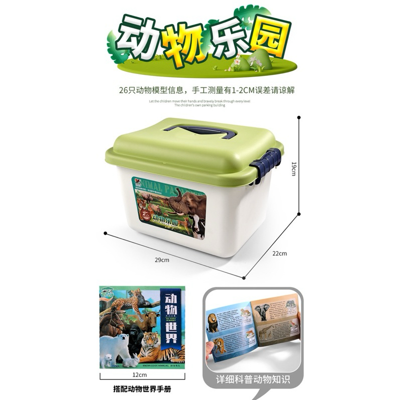 !!!โมเดลสัตว์เสมือนจริง แถมการ์ดงานลิขสิทธิ์ร้านมาพร้อมกล่องอย่างดี งานดีที่สุด 26 ตัวสวยๆ - รูปที่ 2