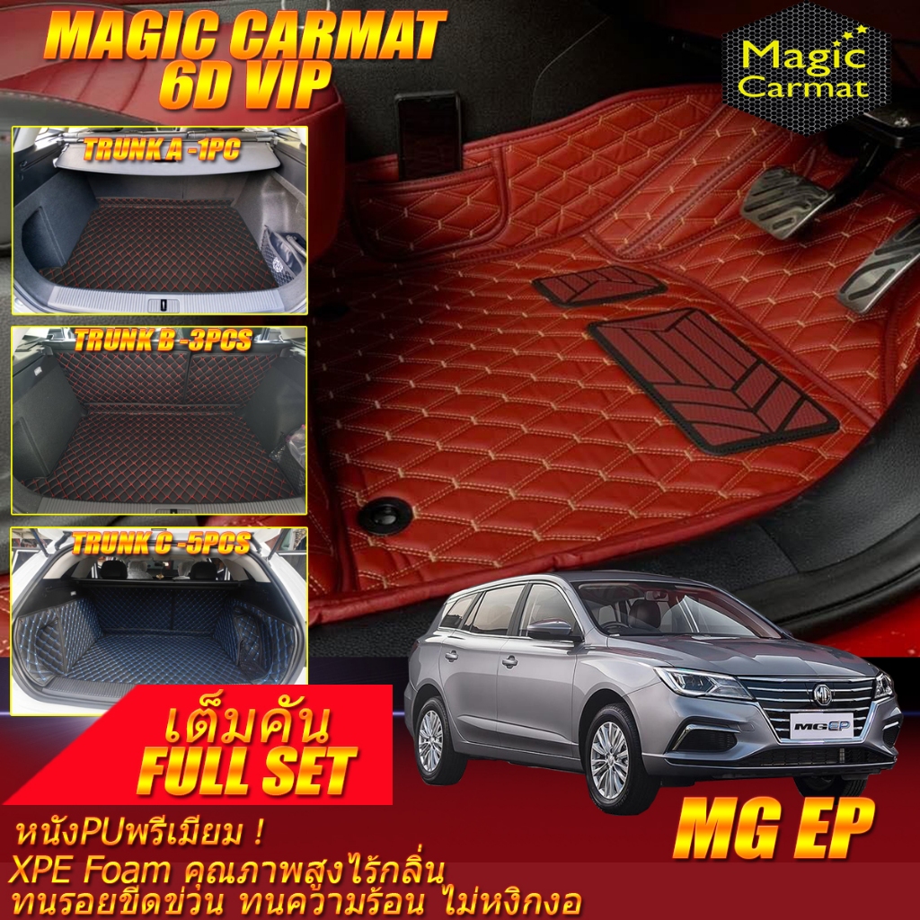 MG EP 2021-รุ่นปัจจุบัน Full Set (ห้องโดยสาร+ท้ายรถ) พรมรถยนต์ MG EP พรม6D VIP Magic Carmat