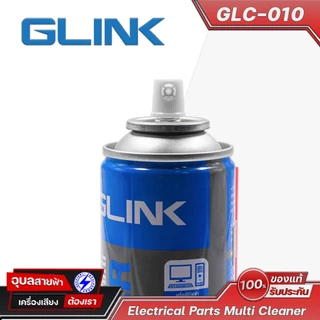 GLINK GLC-010 220ml สเปรย์อเนกประสงค์ ทำความสะอาด แผงวงจรอิเล็กทรอนิกส์ น้ำยาแห้งไว Contact Cleaner