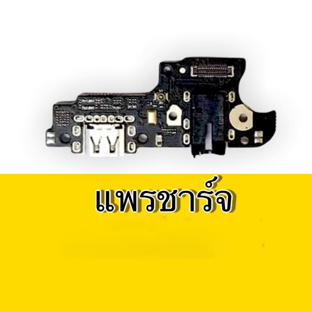 แพรก้นชาร์จReal มี5 ,แพรชาร์จreal 5 ก้นชาร์จเรีย มี5 **สินค้าพร้อมส่ง