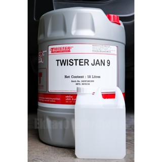 *แบ่งขาย* Twister JAN9 (SAM9) สารเพิ่มการหล่อลื่นระบบจ่ายเชื…