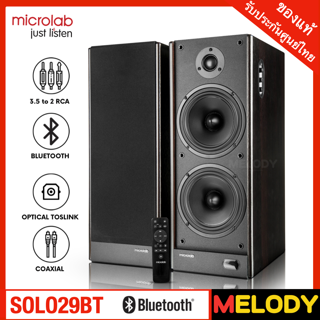 Microlab SOLO29  ลำโพง 2.0 Bluetooth, Optical , Coaxi แบบโฮมเทียเตอร์ รับประกันศูนย์ Microlab 1 ปี