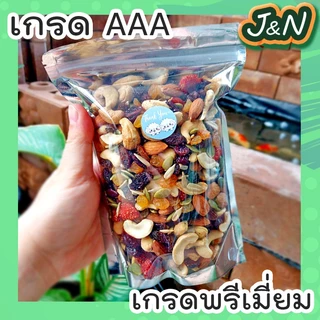 1 แถม 1 ธัญพืช ชนิด ธัญพืช 7 เซียน เม็ดมะมม่วง อัลม่อนด์ ลูกเกดดำ ลูกเกดทอง เม็ดฟักทอง แครนเบอรรี่ สตอเบอรรี่ ส่งฟรี ถูก