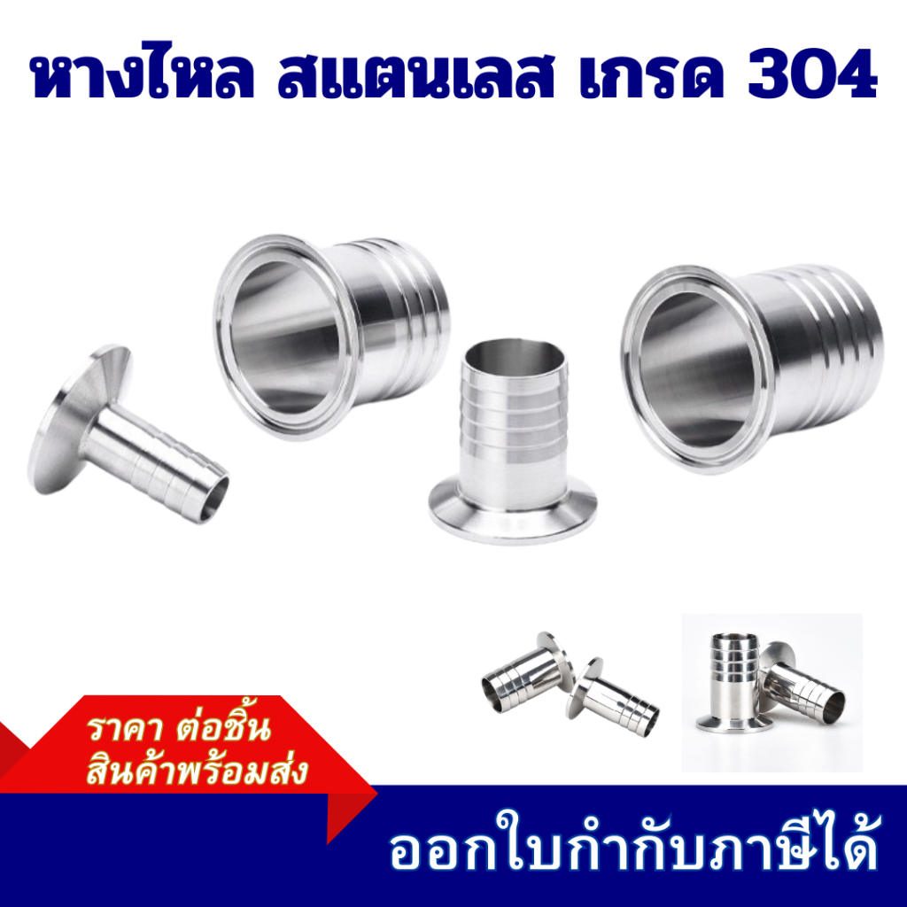 หางปลาเฟอร์รูล หางไหลเฟอร์รูล สแตนเลส Hose Bard SS304 ยาว 5 ซ.ม ขนาด 8 มิล -51 มิล
