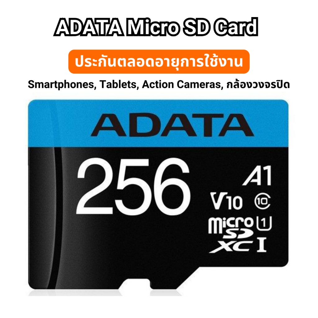 Micro SD Card ADATA (เมมโมรี่การ์ด)128GB และ 256 GB รุ่น Premier Micro SDXC C10 UHS-I Read ประกันตลอ