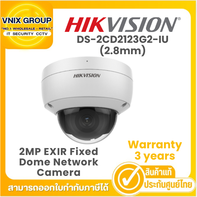 DS-2CD2123G2-IU(2.8mm)(D) Hikvision กล้องวงจรปิด 2MP EXIR Fixed Dome Network Camera Warranty 3 years