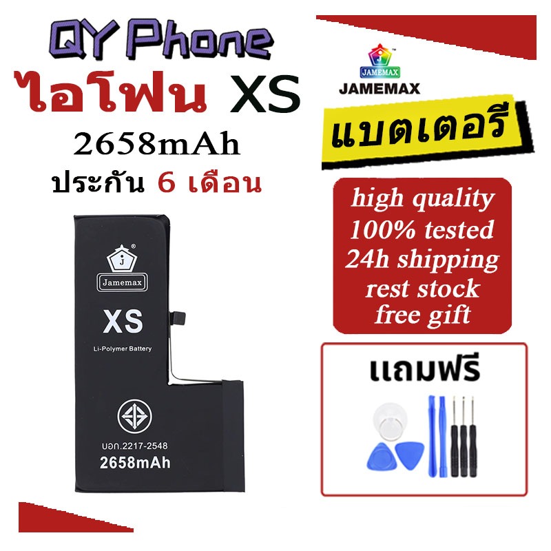 Jamemax แบตเตอรี่สำหรับ ไอโฟนXS BatteryสำหรับIphone XS