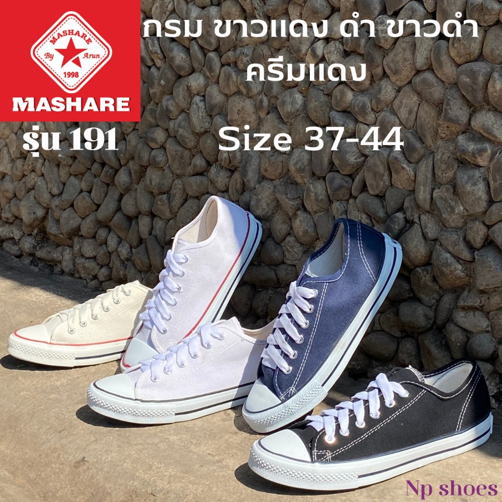 [ลูกค้าใหม่ราคา 1 บาท] 🍎รองเท้าผ้าใบมาแชร์รุ่น191🍎แฟชั่น Mashare มาแชร์191 รองเท้าผ้าใบ ทรงคอนเวิร์ส