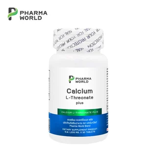 [แพ็ค 3 ขวด] แคลเซียมแอลทรีโอเนต พลัส ฟาร์มาเวิลด์ Calcium L-Threonate Plus Pharma World คอลลาเจนไทพ์ทู Collagen Type 2