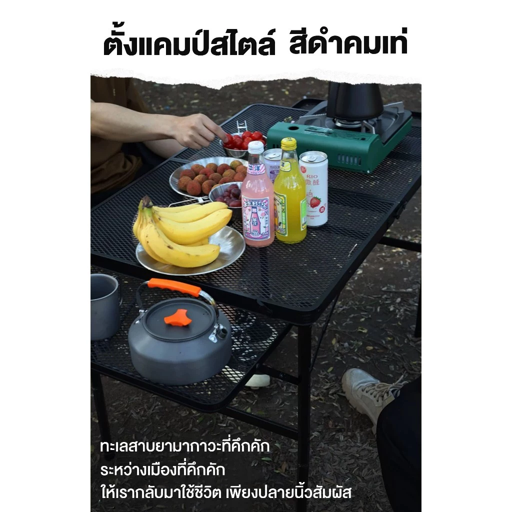 โต๊ะแคมป์ปิ้ง โต๊ะตะแกรงพับแคมป์ปิ้ง ปรับความสูงได้ โต๊ะแค้มปิ้งแบบพกพา โต๊ะพับได้ การออกแบบตาข่าย ี120 90 60cm  น้ำหนัก thumbnail 4