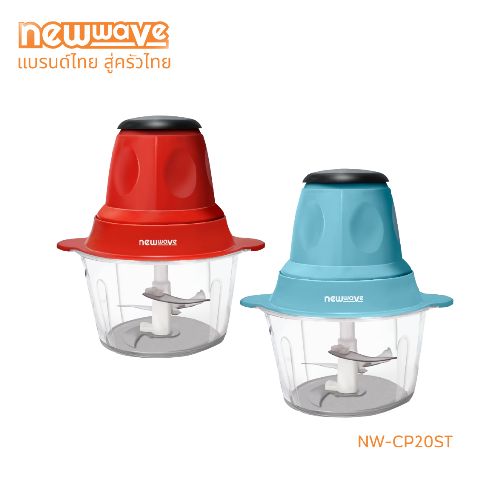 Newwave เครื่องบดสับ โถพลาสติก ขนาด 2 ลิตร Electric Chopper รุ่น NW-CP20ST