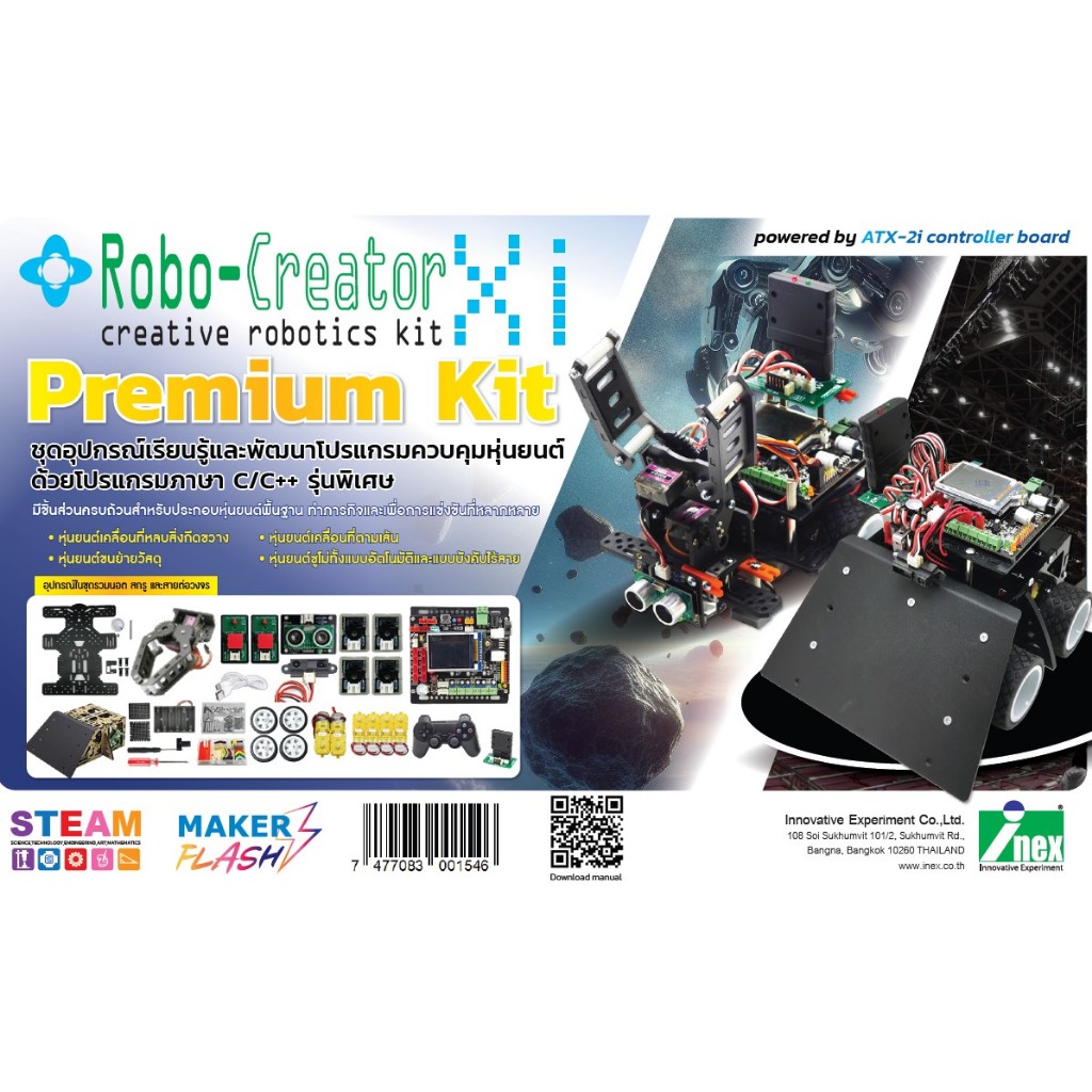 INEX Robo-CreatorXi Premium Kit ชุดเรียนรู้เขียนโปรแกรมหุ่นยนต์ภาษาซี/C C++/ATX2i/sumo+plus/โค้ดดิ้ง