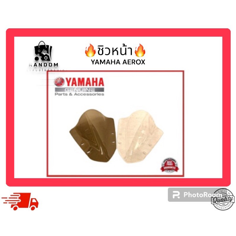 ชิวหน้า YAMAHA AEROX
