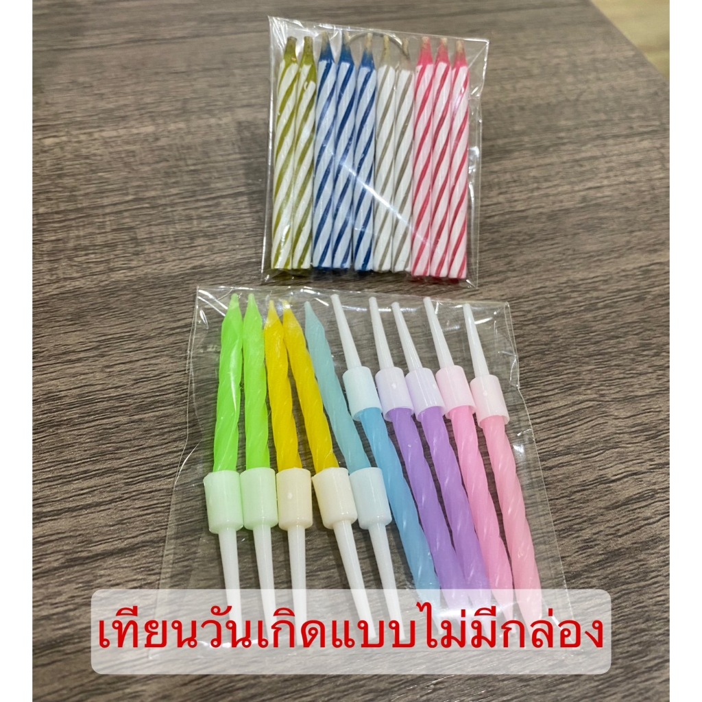 เทียนวันเกิดSN01,เป่าไม่ดับ,CN03 ไม่มีกล่อง ไม่มีแพ็คเกจ ใส่ซองใส่ธรรมดา